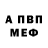 АМФЕТАМИН Розовый Step Stan