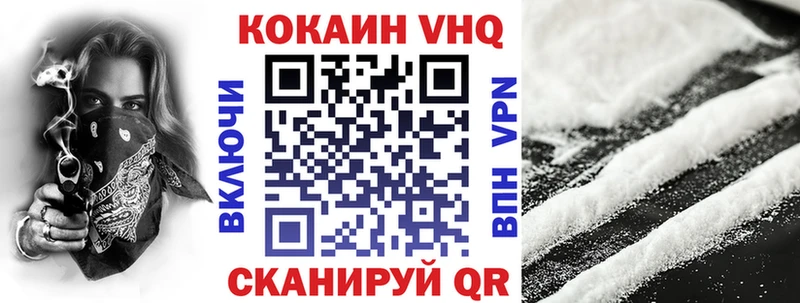 КОКАИН VHQ  дарнет шоп  Вихоревка 
