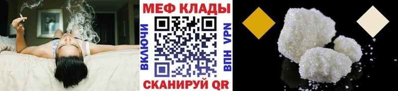 МЕФ 4 MMC  хочу наркоту  МЕГА рабочий сайт  Вихоревка 