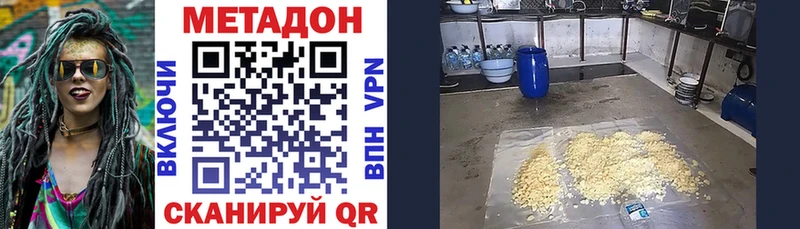 МЕТАДОН белоснежный Вихоревка